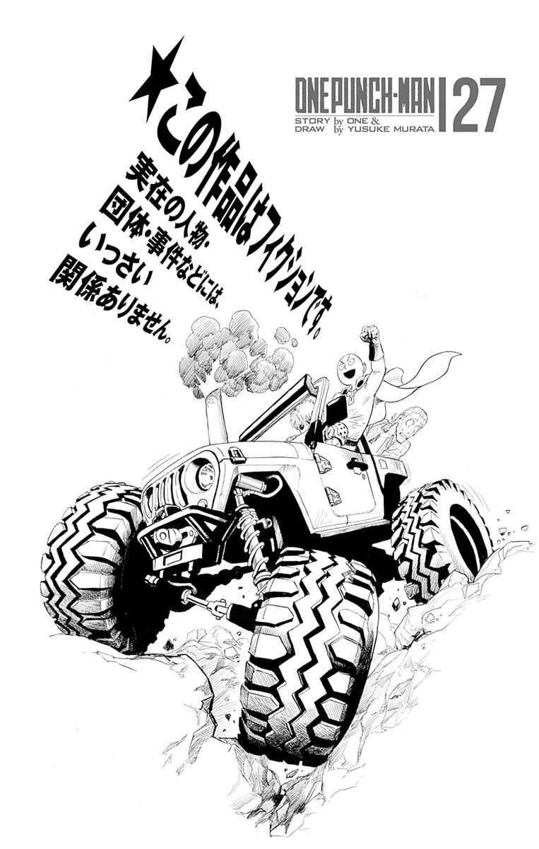 One Punch Man - Chapter 173.5 image 10